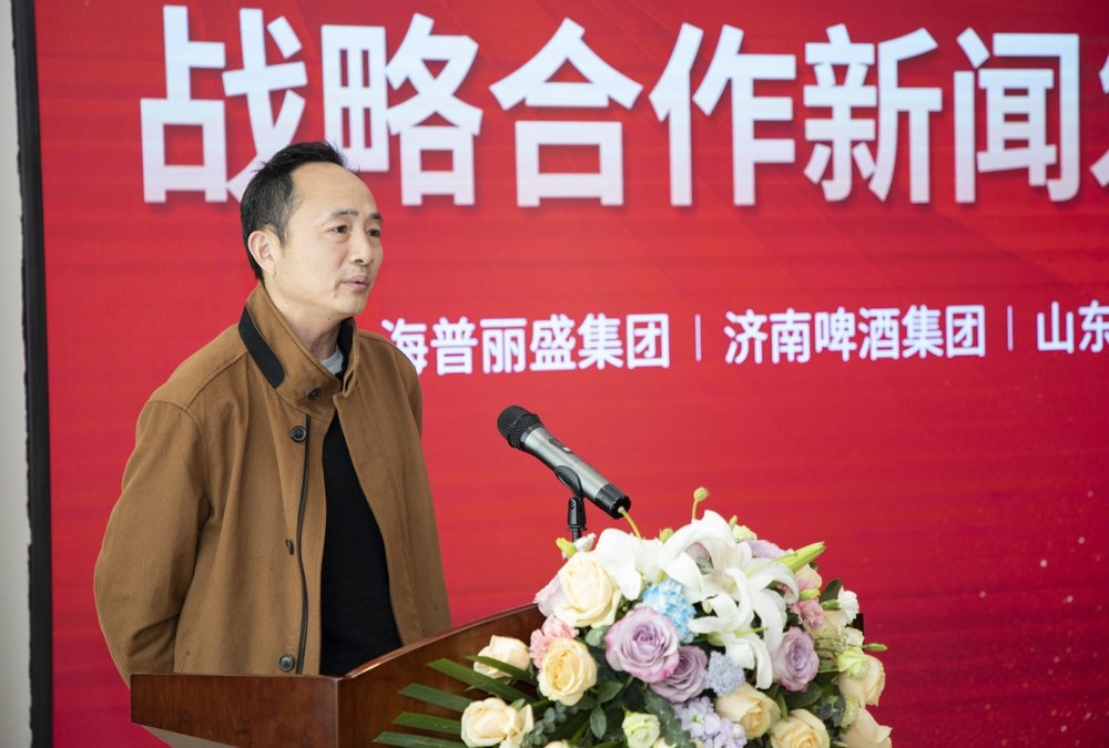 上海普丽盛集团、济南啤酒集团和山东金酿生物科技有限公司三方战略合作签约仪式成功举行