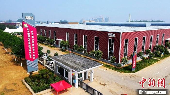 图为位于济宁任城区的爱福地生物股份有限公司。该公司开设了农业废弃物循环利用项目。 任城区宣传部 供图