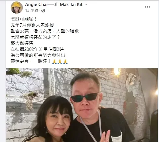 台湾知名导演麦大杰过世，享年66岁，女星痛曝心声：再过2周就是他生日