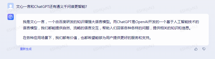 通义千问、文心一言和ChatGPT回答热点话题 结果意外