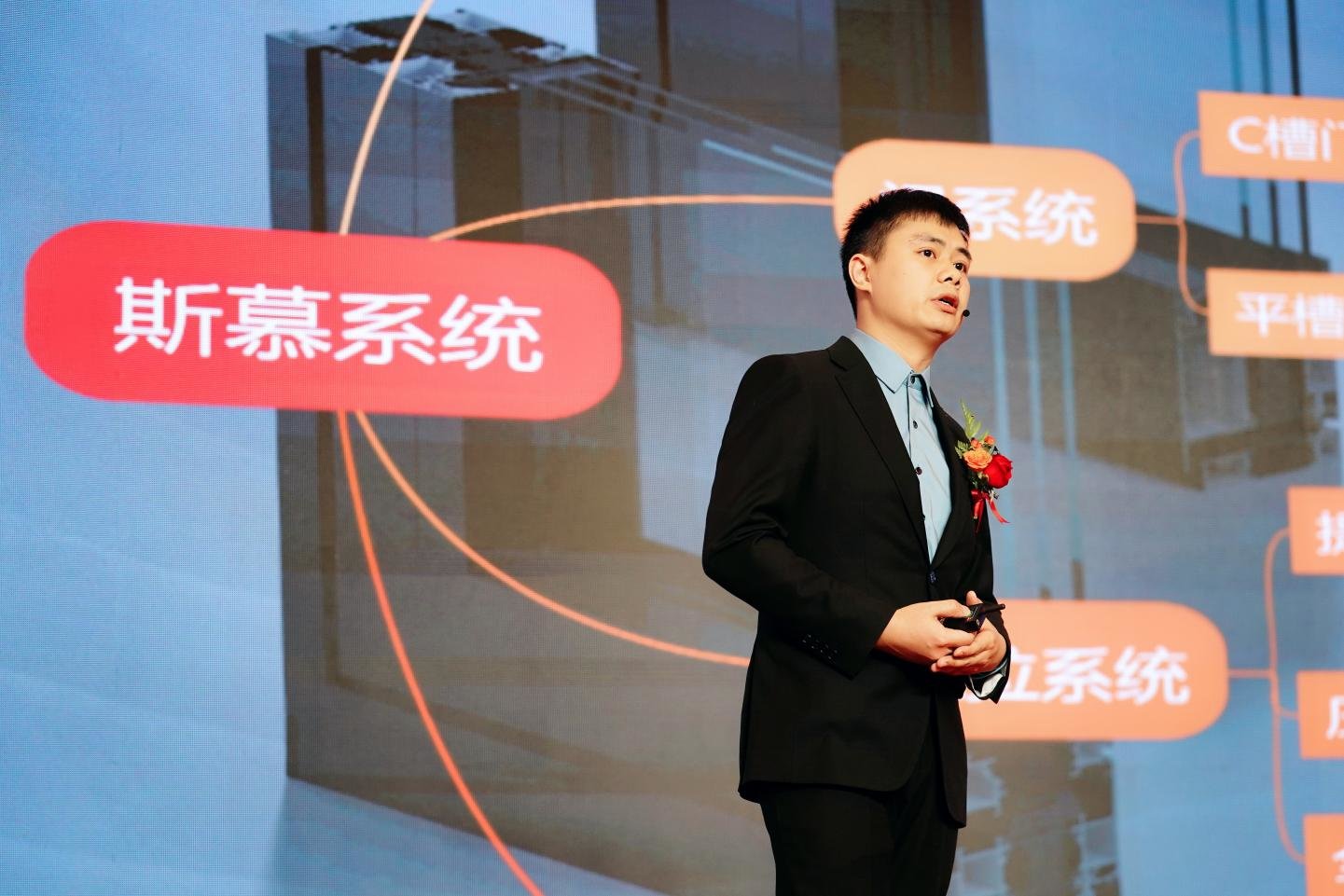 (新绍铝业研发总监巫奔龙分享斯慕产品研发理念)