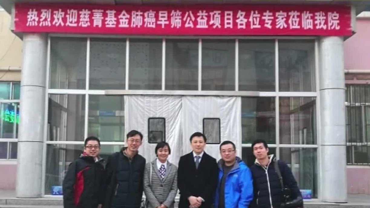 赵晓菁医生成立专项基金，用于边远贫困地区肺癌的早期筛查和治疗