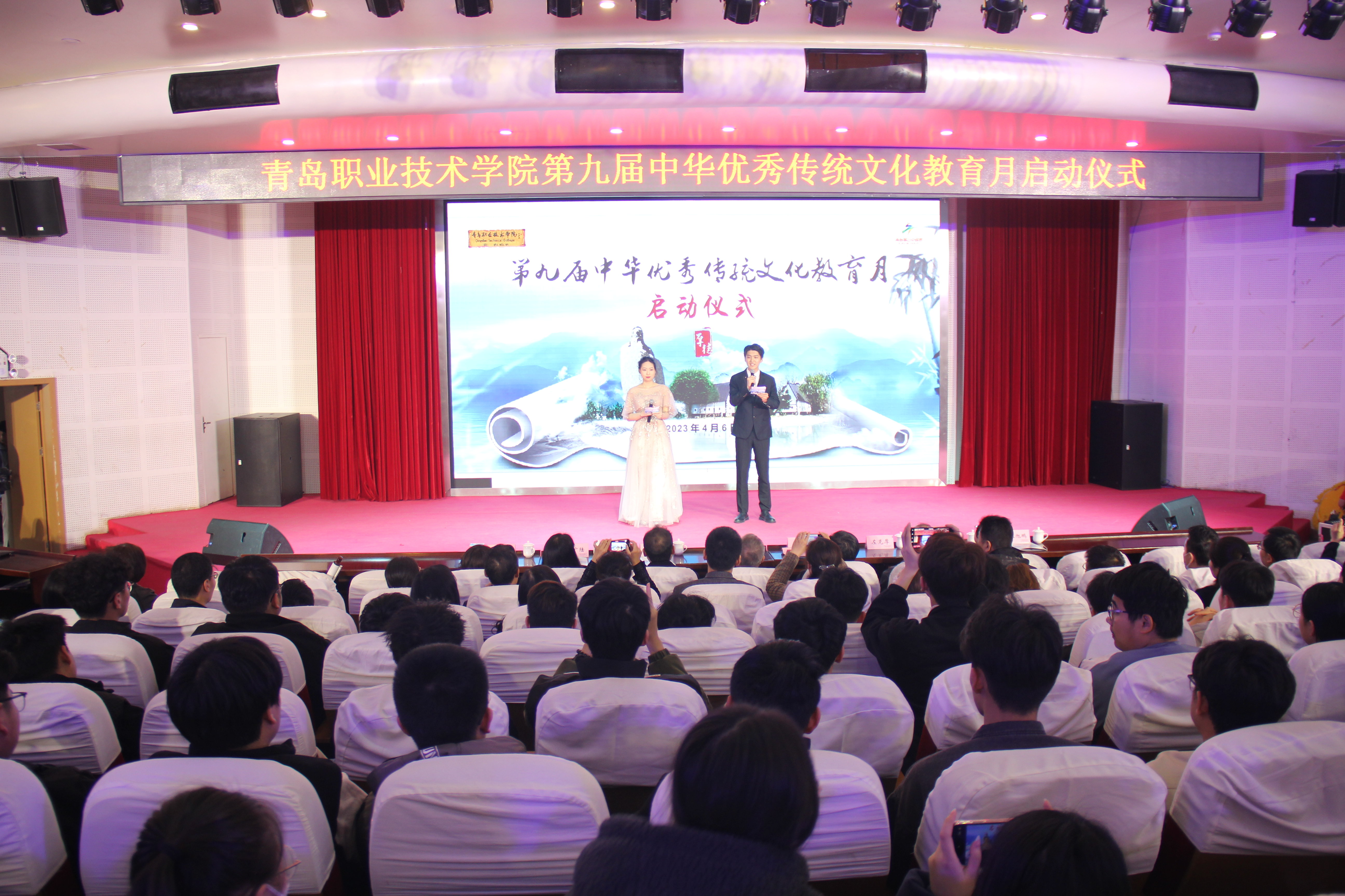 让传统文化焕发时代光彩——青岛职业技术学院启动第九届“中华优秀传统文化教育月”活动