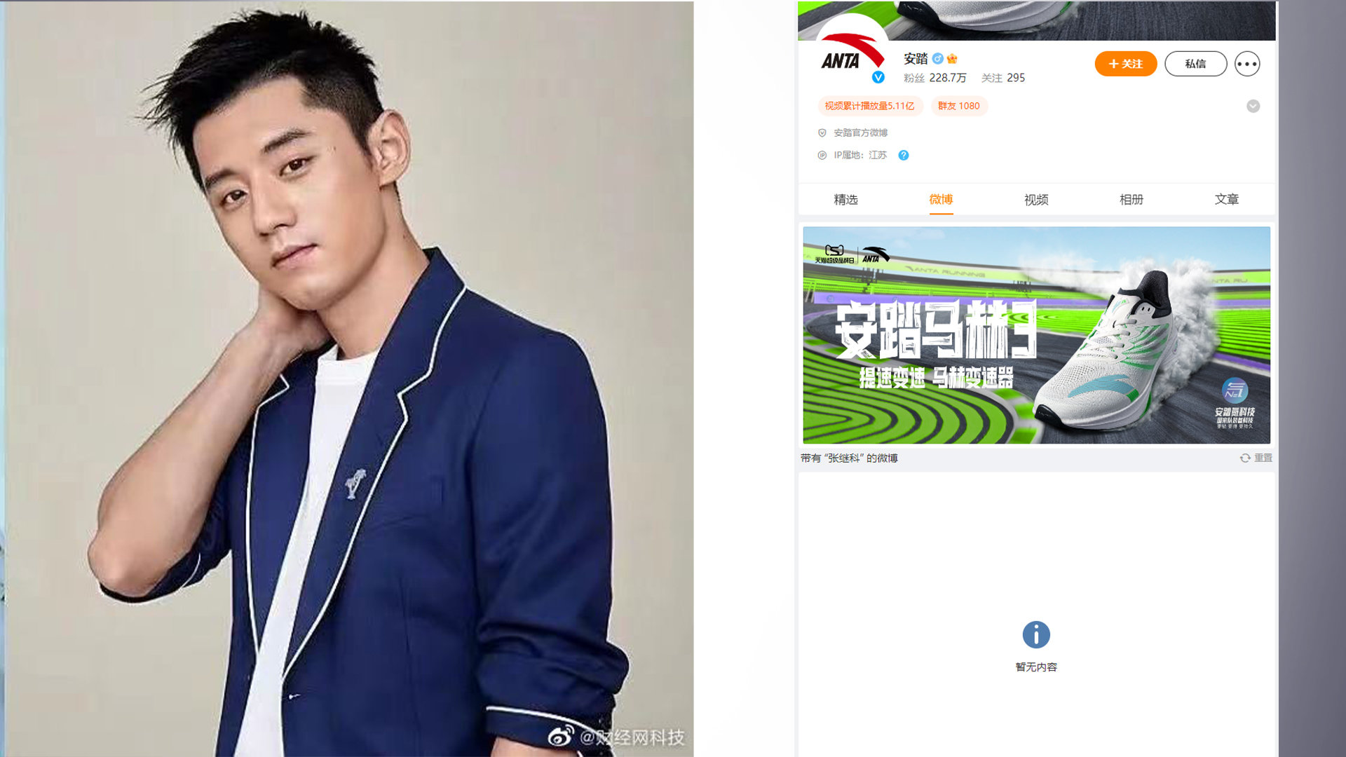 安踏回应删除张继科宣传物料:已终止与张继科合作_凤凰网视频_凤凰网