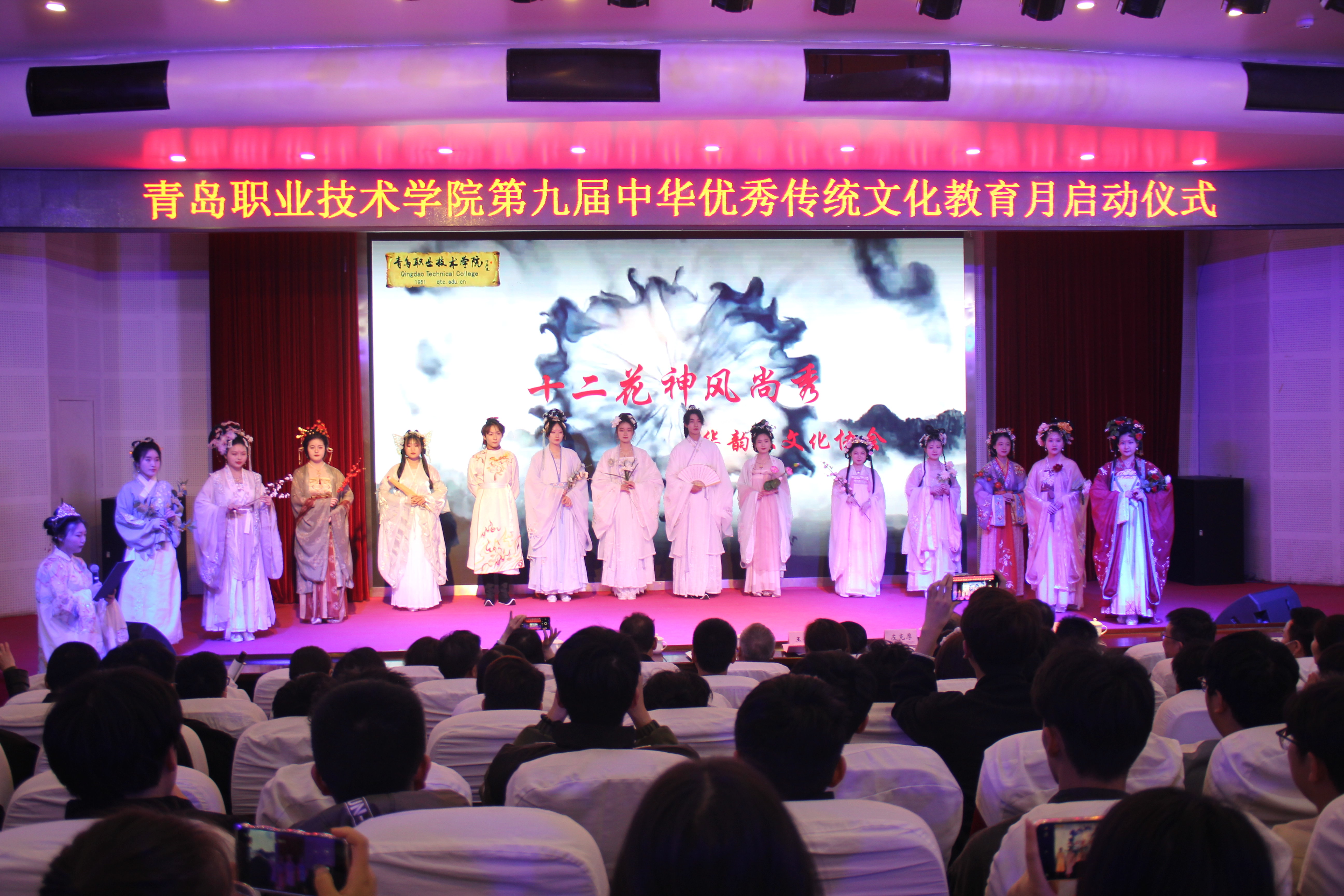 让传统文化焕发时代光彩——青岛职业技术学院启动第九届“中华优秀传统文化教育月”活动