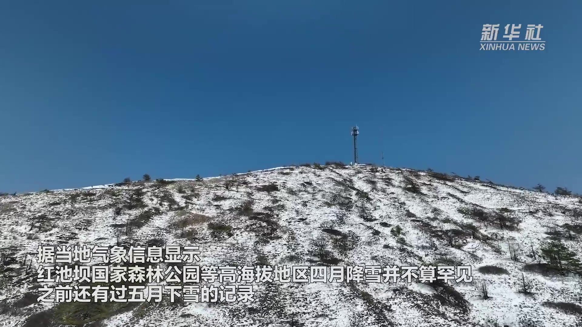 重庆巫溪：春雪润红池 雪霁美如画