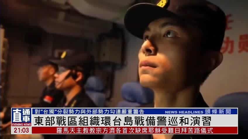 东部新势力崛起