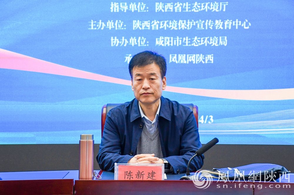 陕西生态环境首场习近平生态文明思想宣讲示范活动在咸阳举办