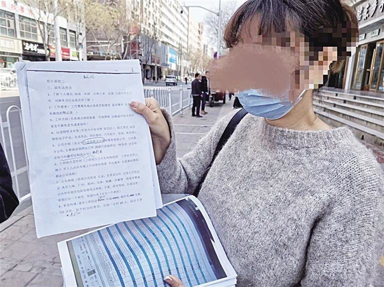 求职者向记者讲述受骗经历