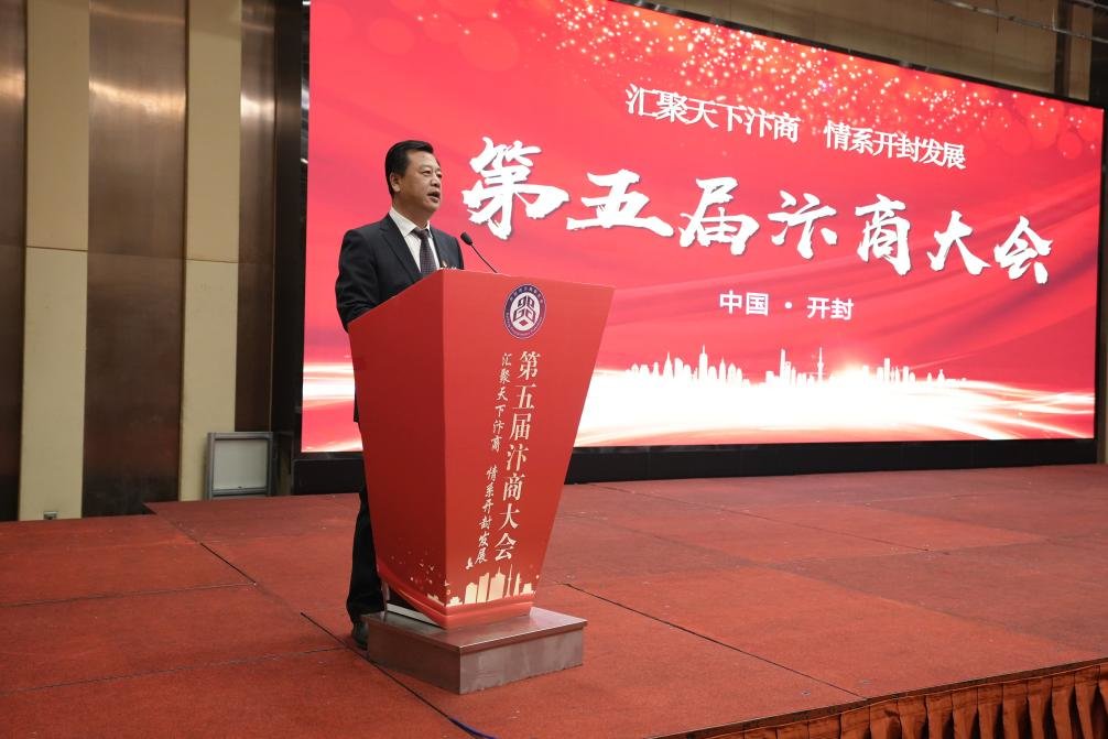 开封市第五届汴商大会。段鹏龙 摄