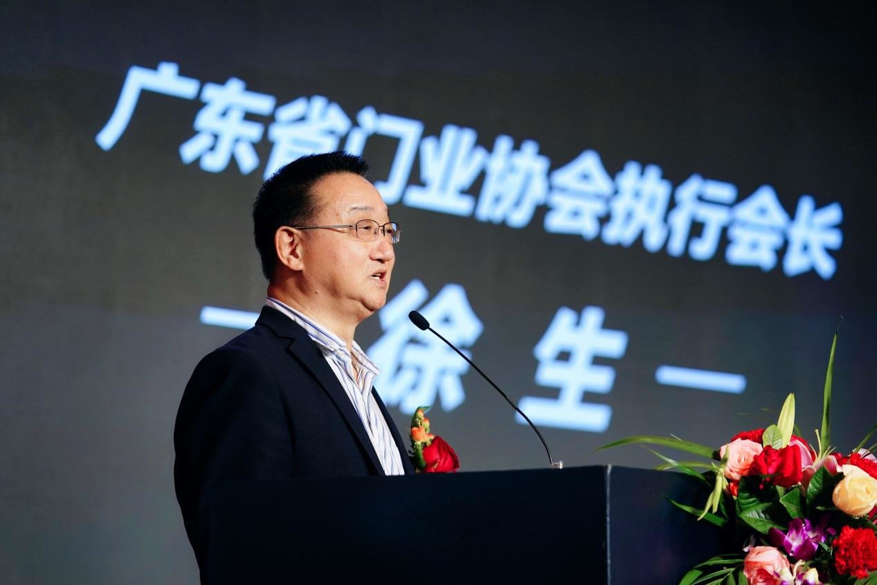 (广东省门业协会执行会长徐生先生致辞)