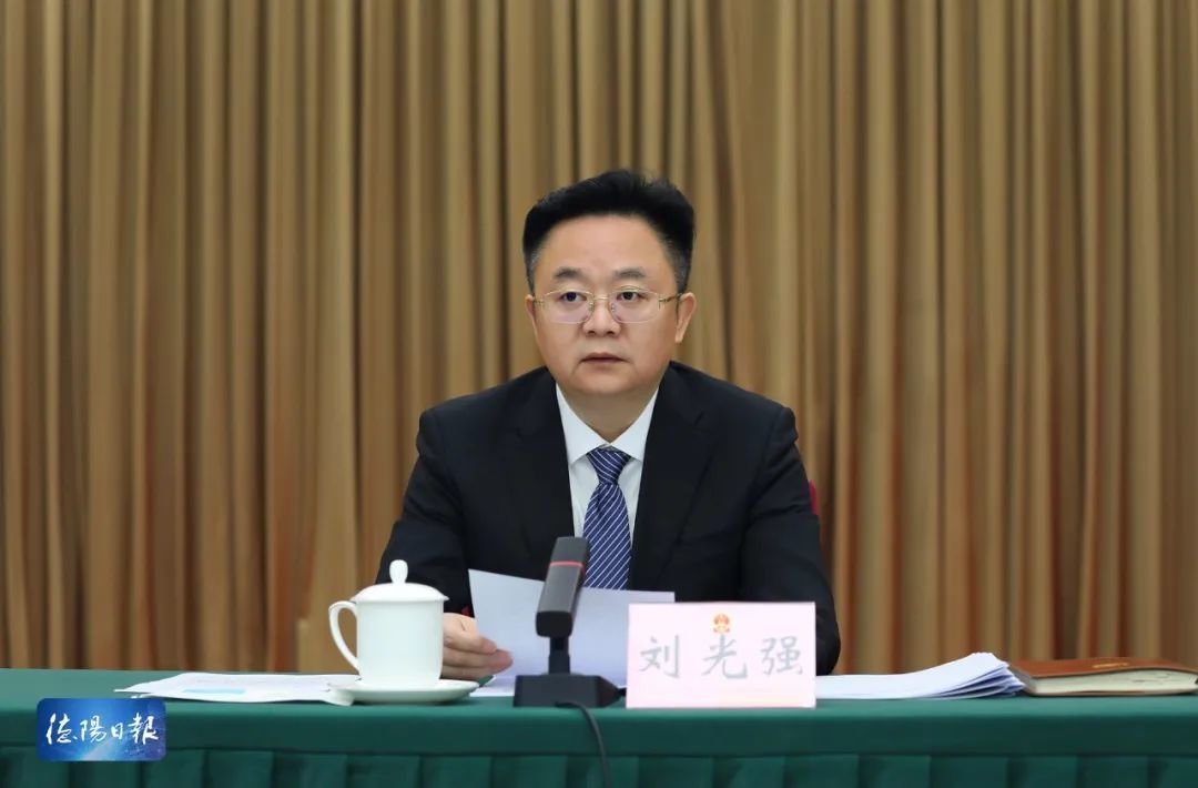 德阳市长刘光强:用制度管权管事管人 用制度刚性防止权力任性