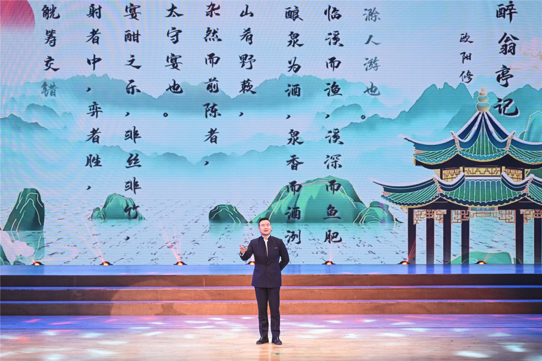名家诵读《醉翁亭记》