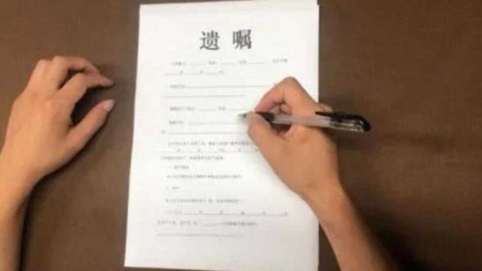 男子将遗产留给爷奶被改嫁母亲分走，法院：遗嘱无效