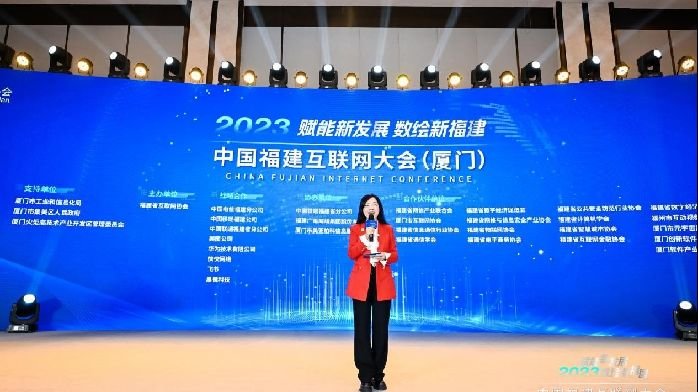 他趣总经理黄俊杰在2023福建省互联网大会发表主题演讲_凤凰网