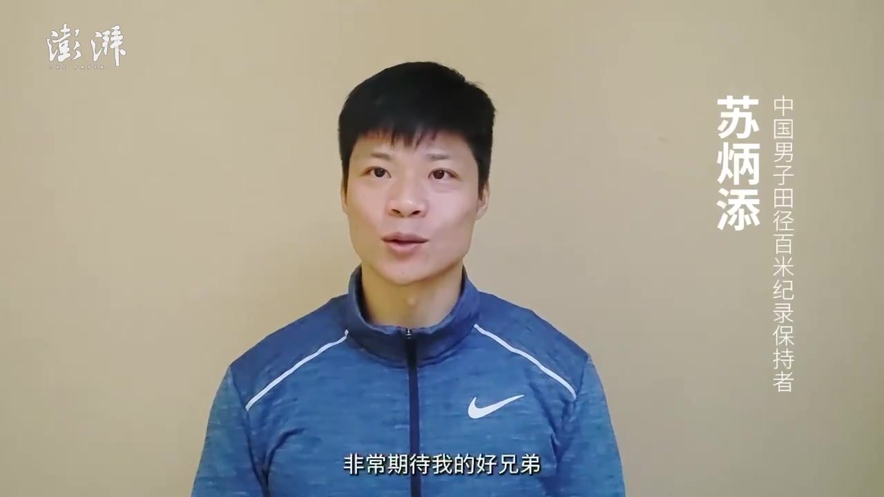 梦幻联动，苏炳添为指挥家俞潞加油打call