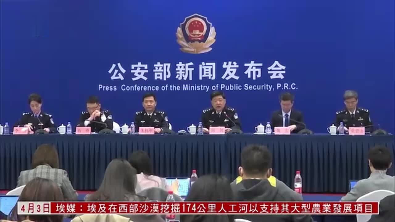 中国公安部：标准化建设促进公安高质量发展