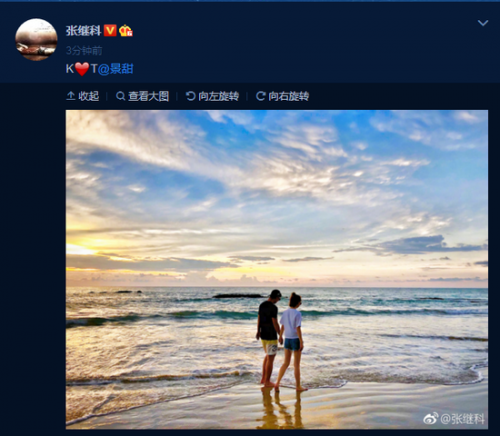 2018年3月28日张继科和景甜官宣恋情