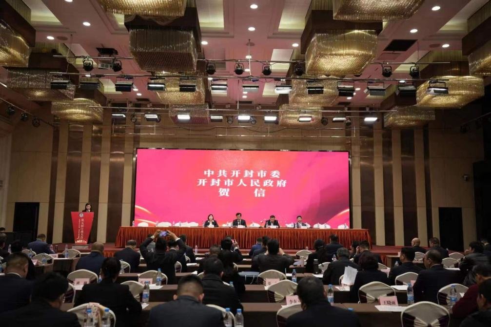 开封市第五届汴商大会。段鹏龙 摄