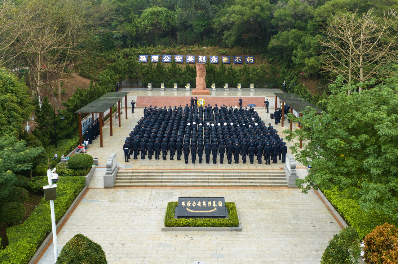 缅怀英烈寄哀思 珠海市公安局举行清明祭奠仪式