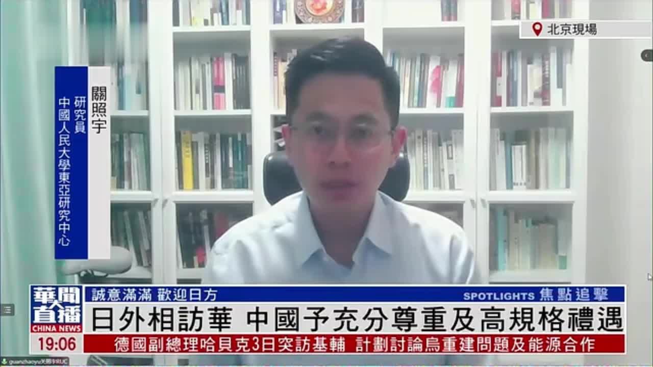 关照宇:日外相访华 中国予充分尊重及高规格礼遇_凤凰网视频_凤凰网
