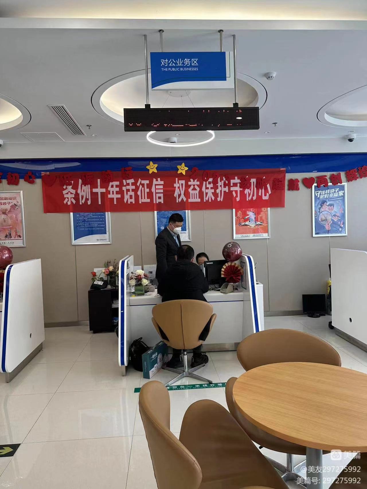 中国民生银行潍坊分行积极开展“条例十年话征信 权益保护守初心”宣传活动