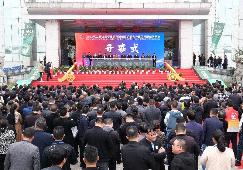 器械商怎么跑业务2023第二届江西进贤李渡医疗器械经销商大会暨医疗器械博览会开幕_https://www.jmylbn.com_新闻资讯_第1张