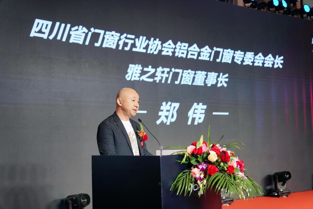 (四川省门窗行业协会铝合金门窗专委会会长、四川雅之轩门窗有限公司董事长郑伟先生致辞)