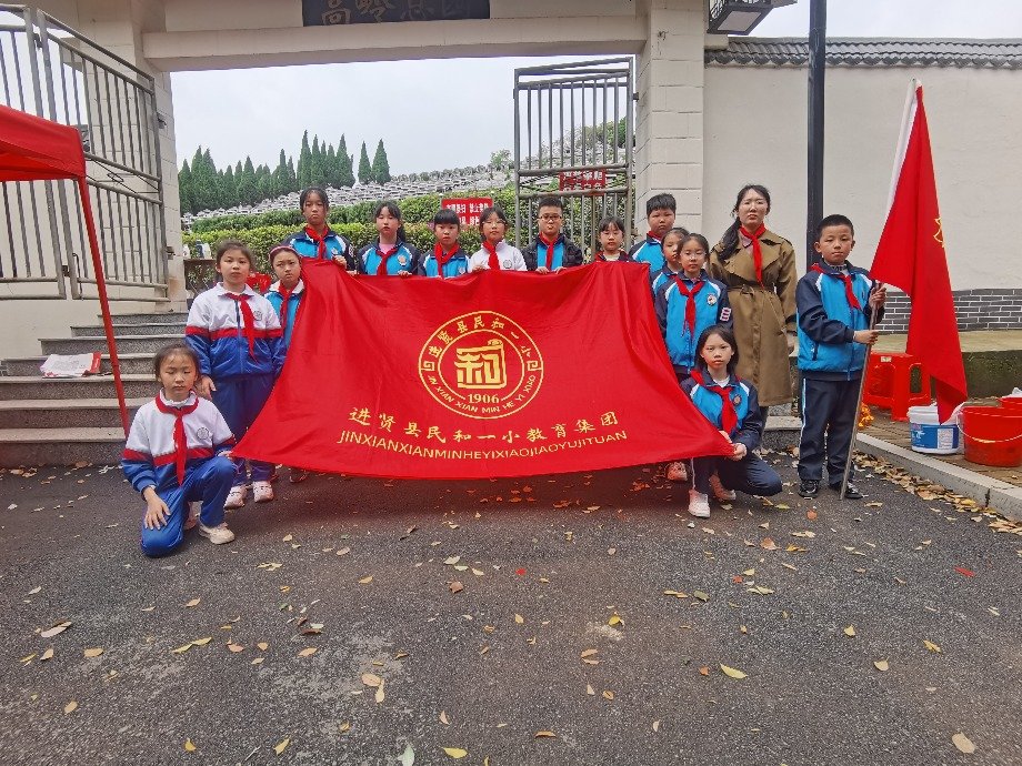 进贤县民和一小：缅怀革命先烈 传承红色基因
