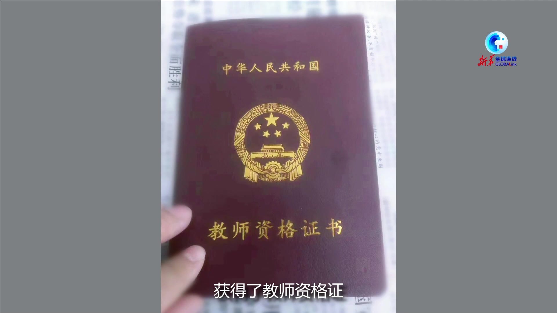 全球连线｜世界孤独症日：影子老师：让“星星的孩子”站在融合教育的光里