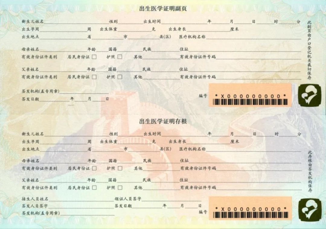 出生医学证明填写图片图片