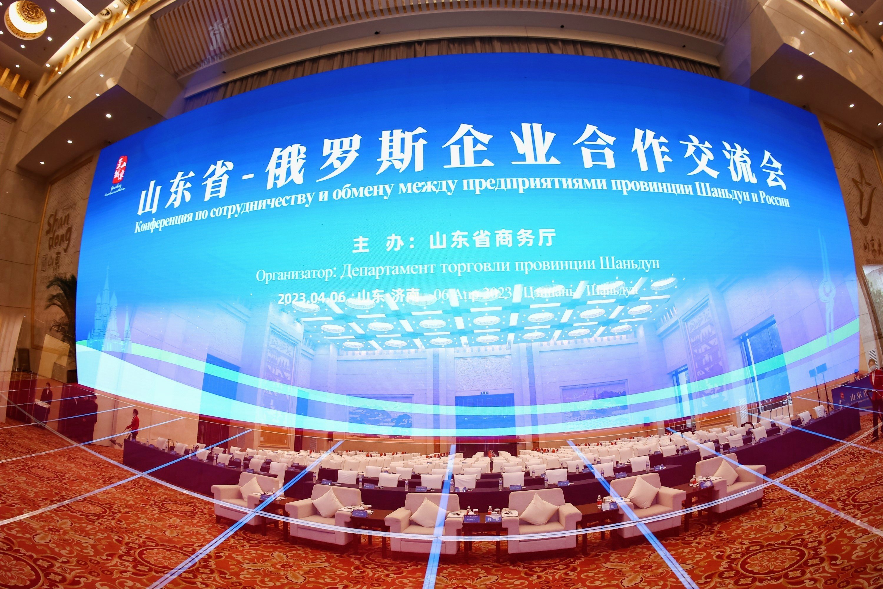 山东省—俄罗斯企业合作交流会在济南举行凤凰网山东_凤凰网