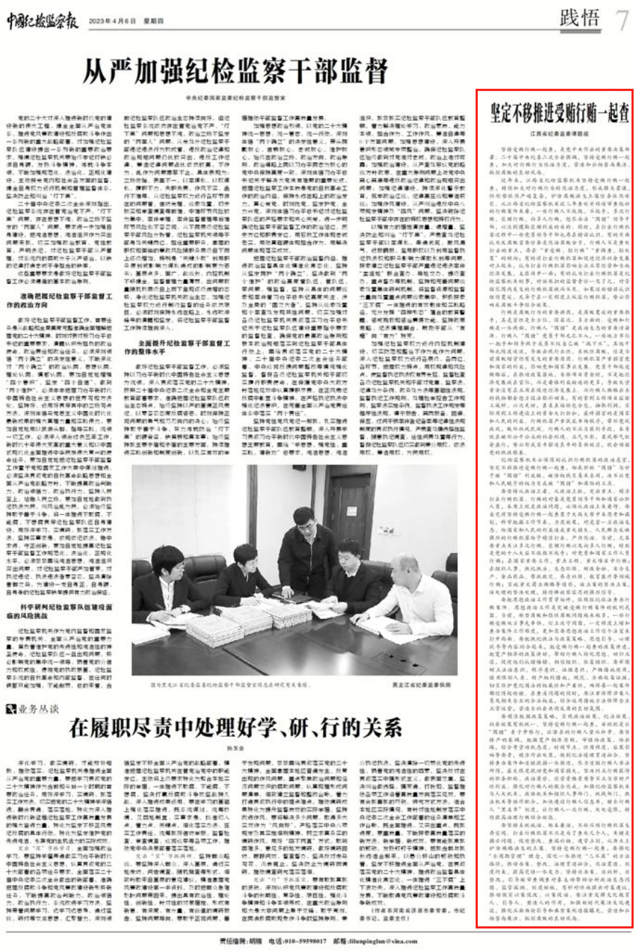 江西坚定不移推进受贿行贿一起查 健全行贿人“黑名单”制度凤凰网江西_凤凰网