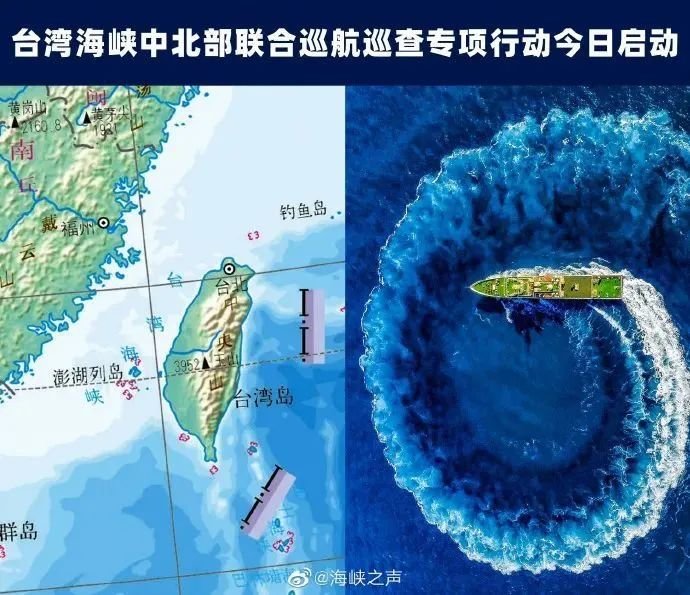 4月5号上午，台湾海峡中北部联合巡航巡查专项行动启动。