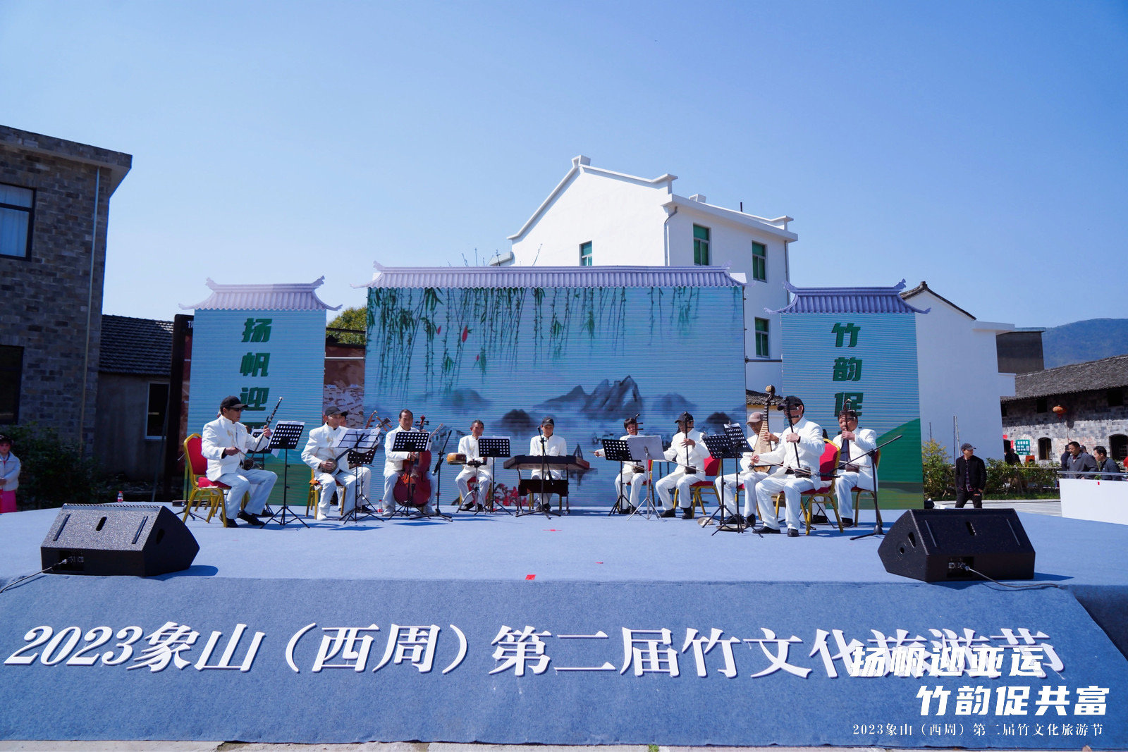 象山西周第二届竹文化旅游节盛装开幕 带你一起“赏、玩、逛、尝、学”