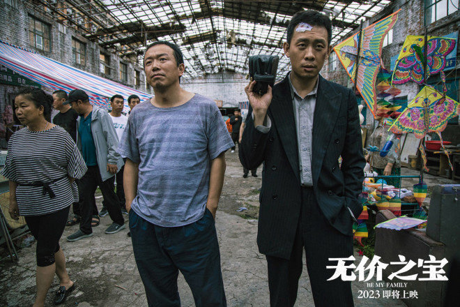 张译新片《无价之宝》发布“捡到宝”预告片凤凰网陕西_凤凰网