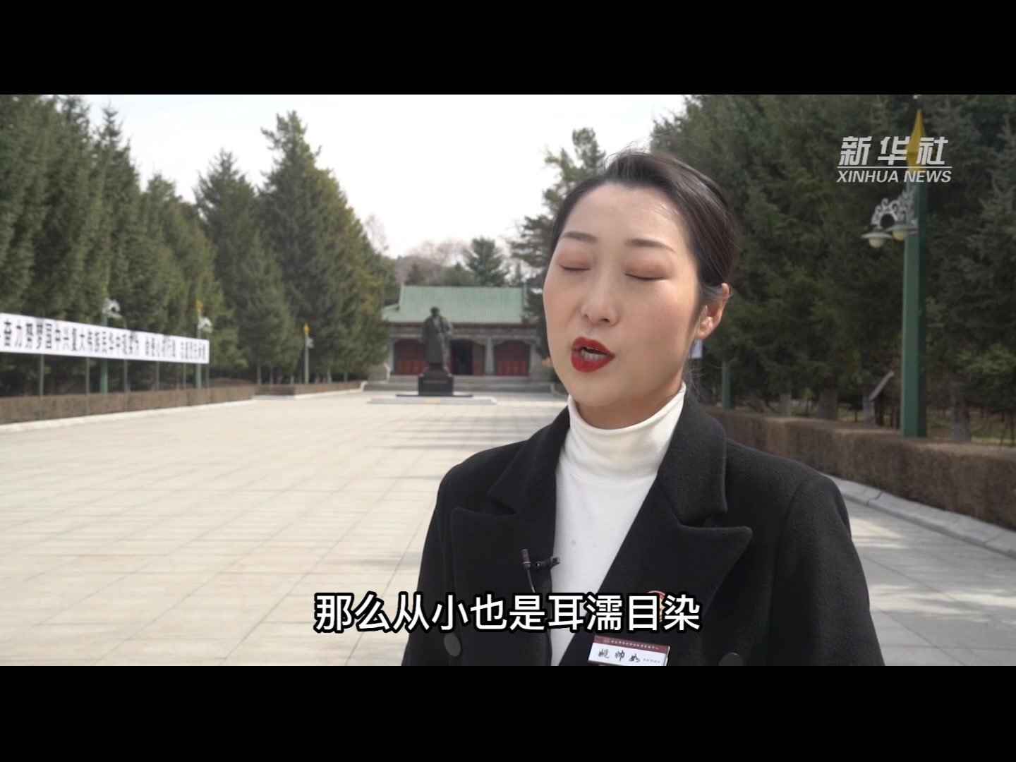 “像徐爷爷一样讲好英雄故事”——来自吉林通化杨靖宇烈士陵园的红色传承