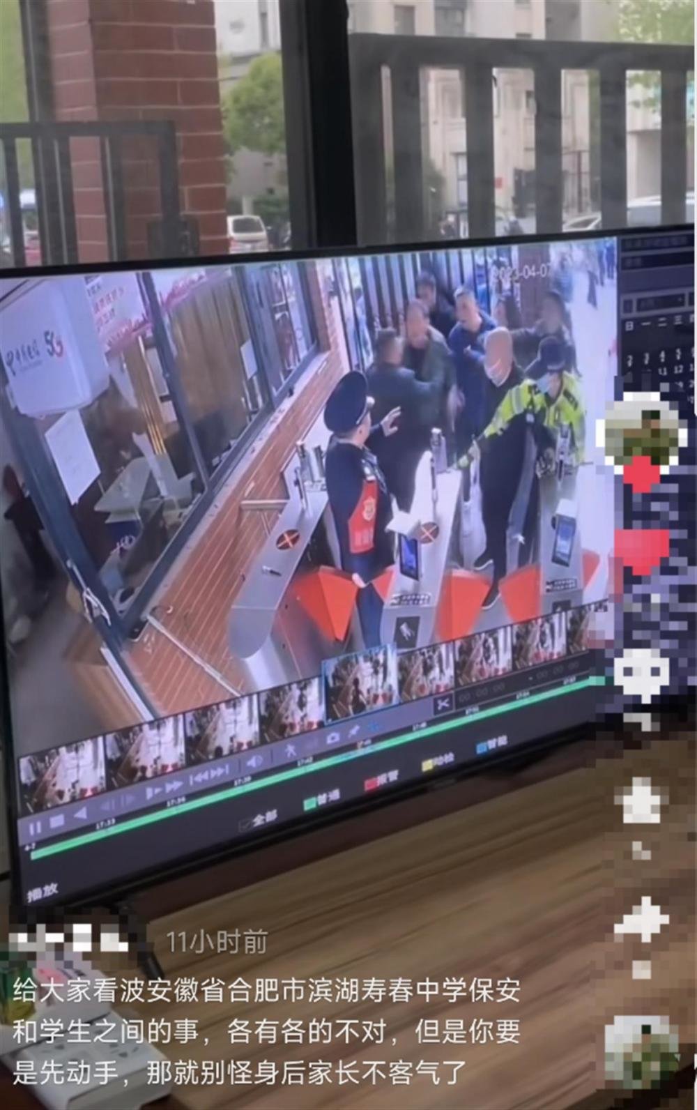 网曝合肥一中学保安与学生起冲突（图源：网络）
