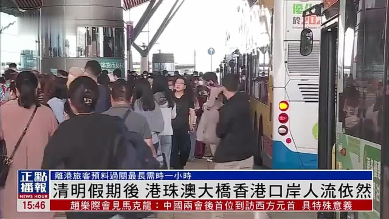 清明假期后 港珠澳大桥香港口岸大排长龙