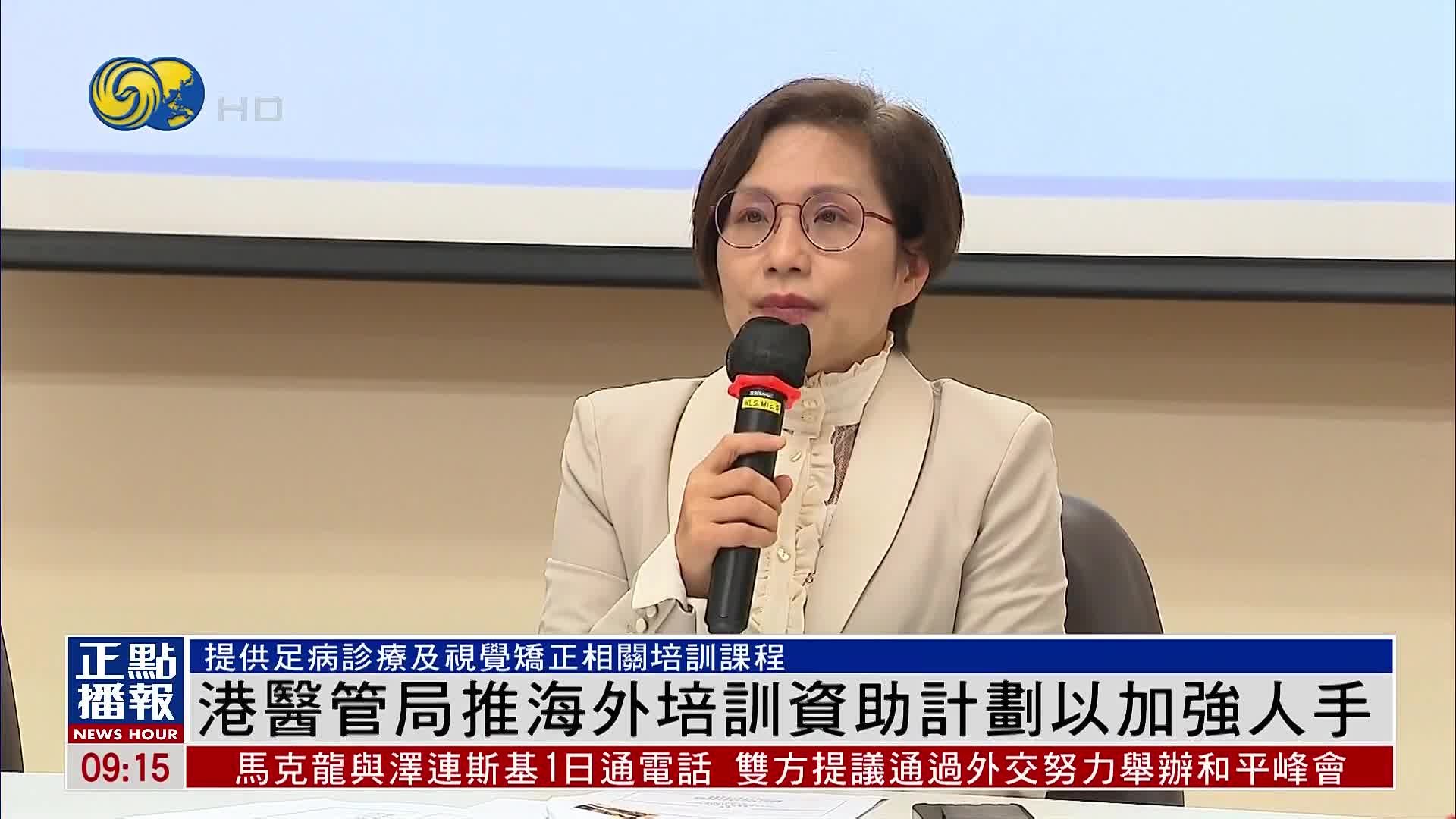 港医管局推海外培训资助计划以加强人手