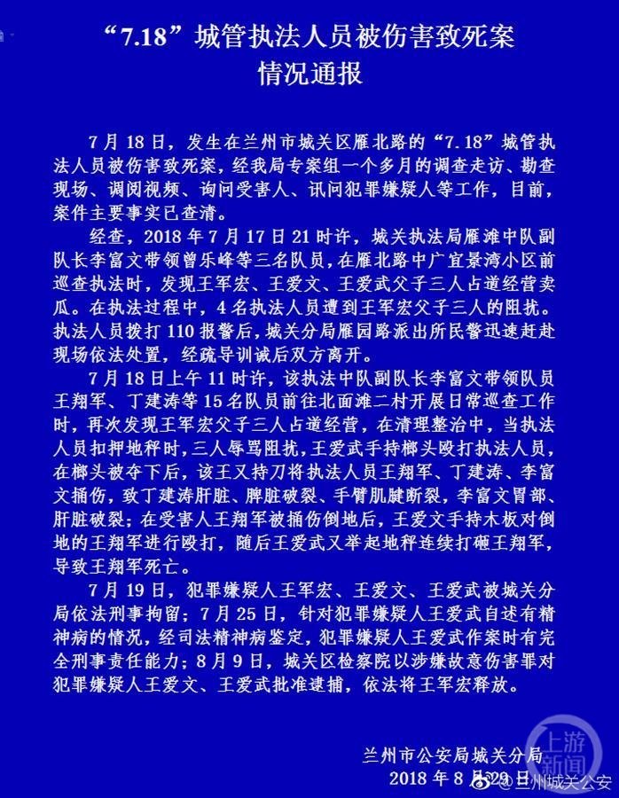 ▲2018年警方通报 图片来源/网络截图