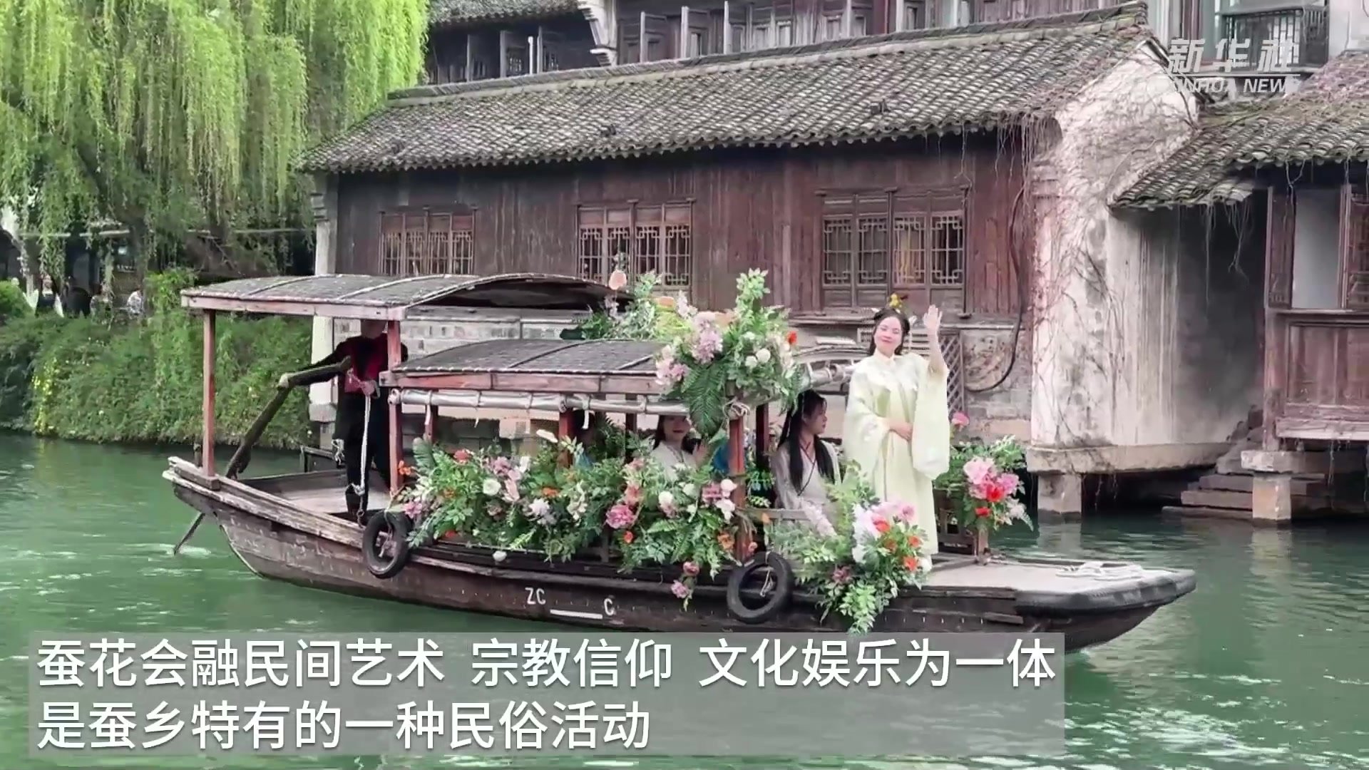 清明习俗：江南水乡蚕花会