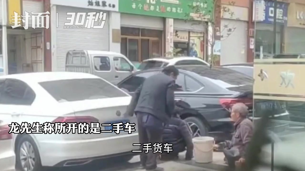 30秒|三名乞讨者乘车离开“打脸”施舍者 车主回应:是8000多块的二手车_凤凰网视频_凤凰网