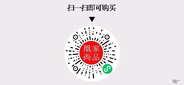 凰家尚品微信小程序二维码