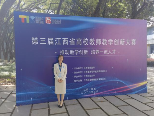 南昌大学二附院杨玲玲团队荣获江西省高校教师教学创新大赛特等奖