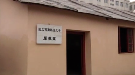 梁思成夫妇为西南联大设计教学楼，为何最后会被建成“茅草屋”？