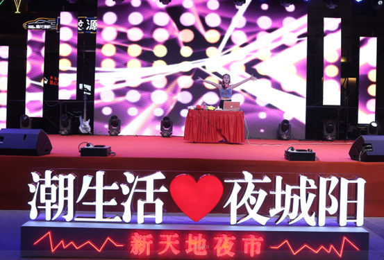 体验不一样的夜生活！城阳新天地夜市即将来袭