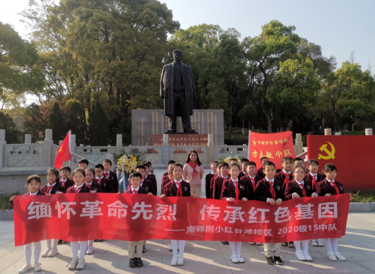 南师附小红谷滩校区方志敏中队到方志敏烈士纪念园缅怀先烈