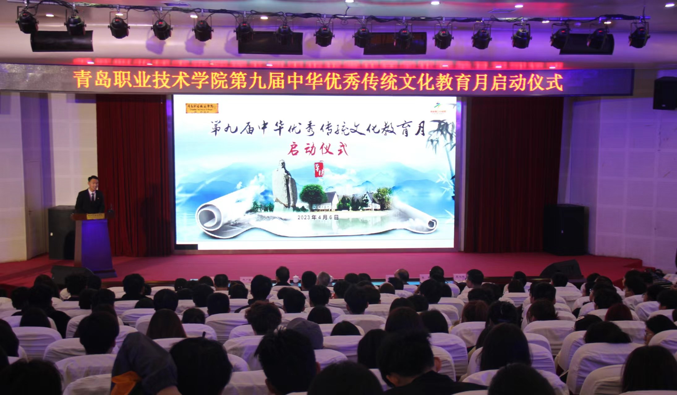 让传统文化焕发时代光彩——青岛职业技术学院启动第九届“中华优秀传统文化教育月”活动