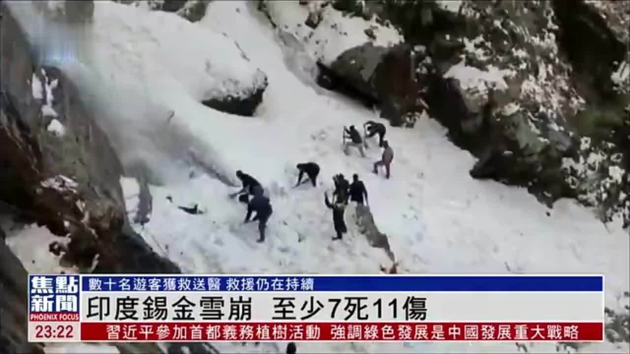 印度锡金邦喜马拉雅山区发生雪崩 造成至少7死11伤